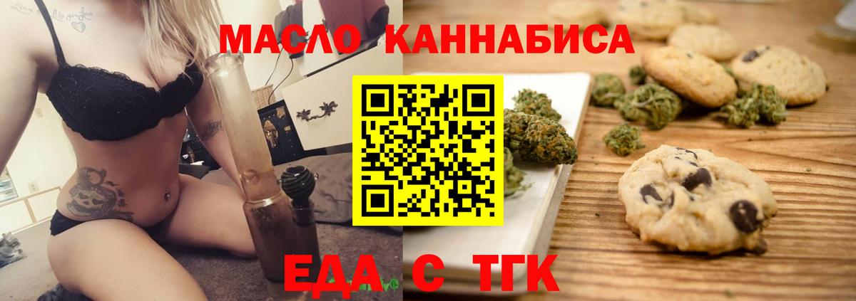 Саранск  Печенье с ТГК марихуана  Вход с VPN 