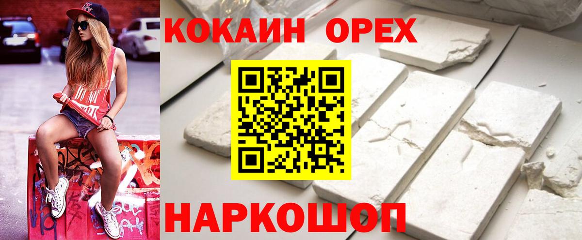 Саранск  КОКАИН  Cocaine Перу  Вход с VPN  КОКАИН FishScale 