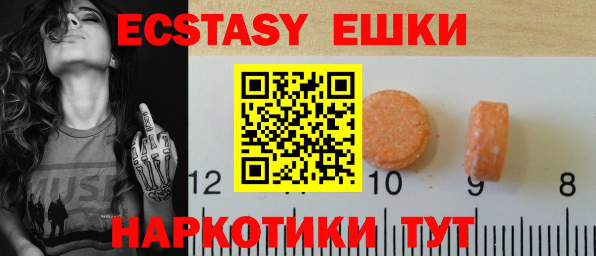 Ecstasy диски  Ecstasy  Экстази таблы  Саранск  Вход с VPN 