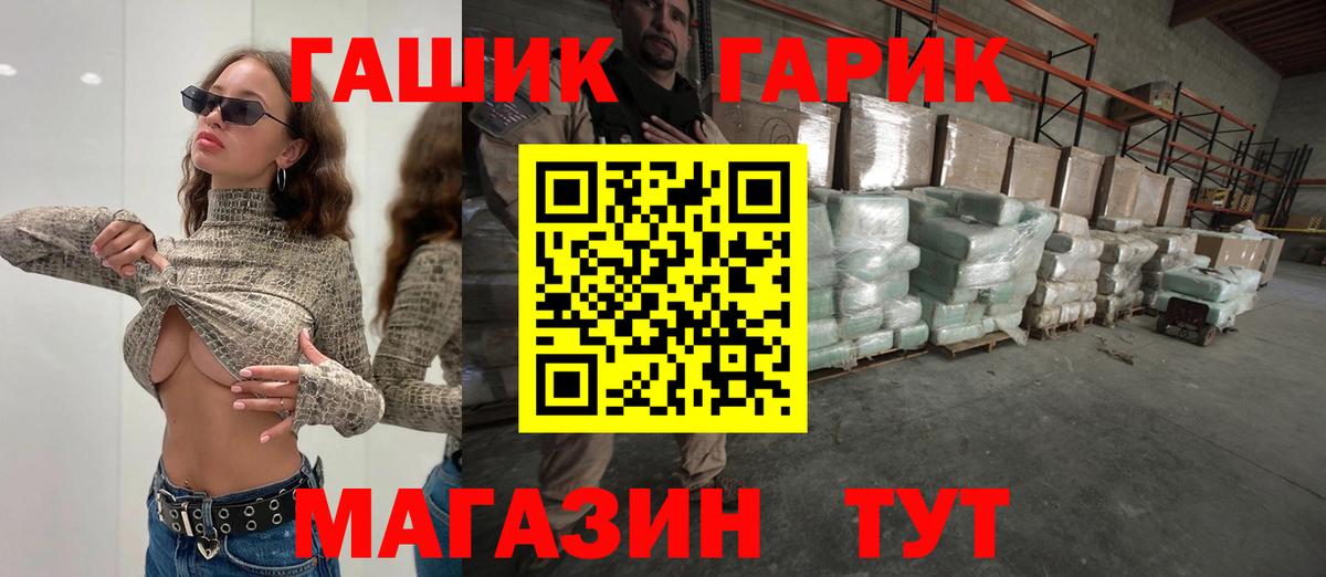 Гашиш 40% ТГК Саранск