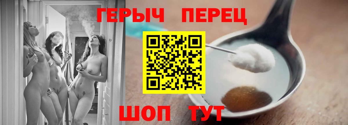 ГЕРОИН афганец Саранск