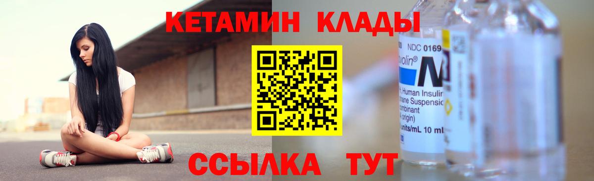 Кетамин ketamine  Вход с VPN  Саранск  КЕТАМИН VHQ 