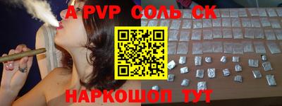соль курить ск Славгород