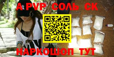 амф Сланцы