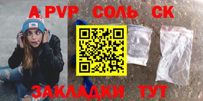 соль курить ск Славгород