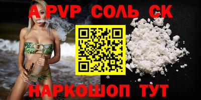 соль курить ск Славгород