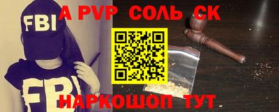 амф Сланцы