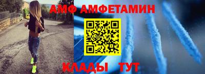амф Сланцы