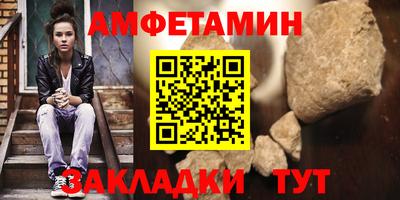амф Сланцы