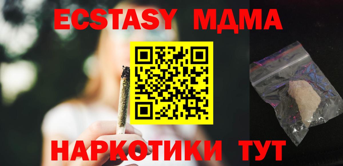МДМА молли  МДМА  Вход с VPN  Саранск  MDMA молли 