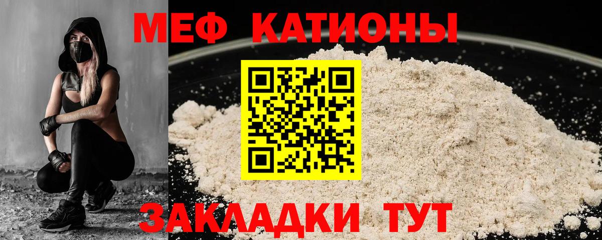Меф мука Саранск