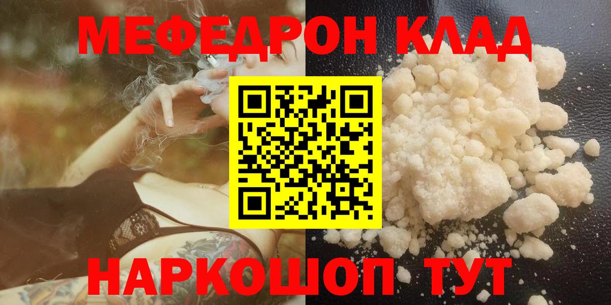 МЕФ кристаллы  Вход с VPN  Саранск  Меф кристаллы 