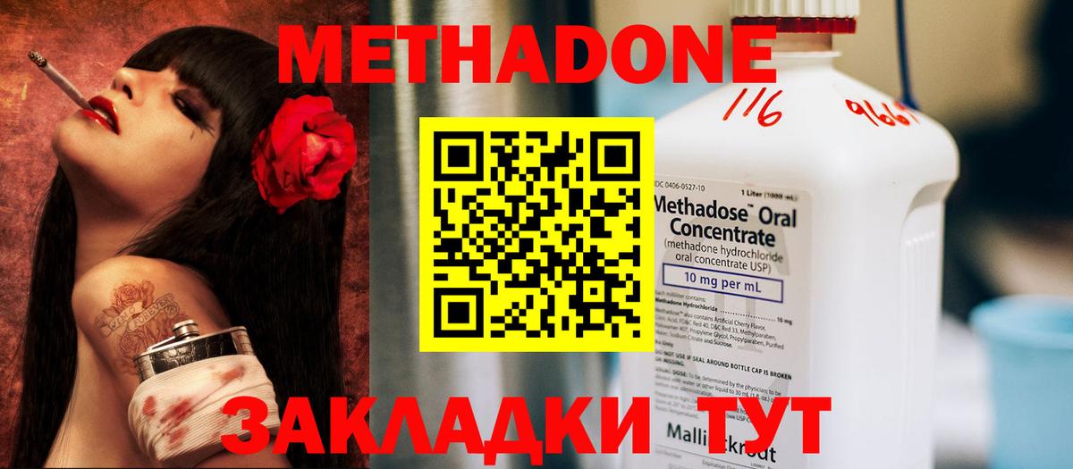 Саранск    рабочий сайт  МЕТАДОН methadone  Вход с VPN  МЕТАДОН белоснежный 