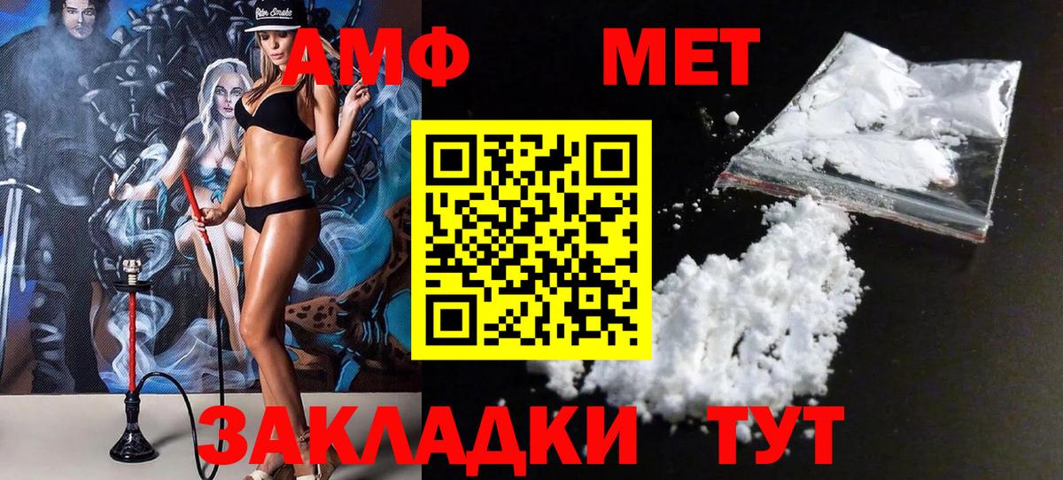 Саранск  МЕТАМФЕТАМИН пудра  Вход с VPN 