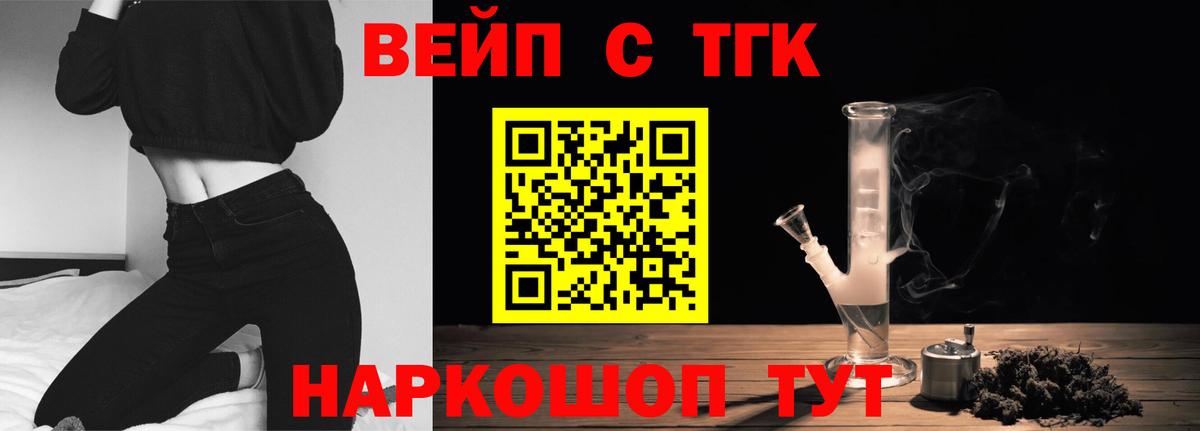 Дистиллят ТГК THC oil Саранск