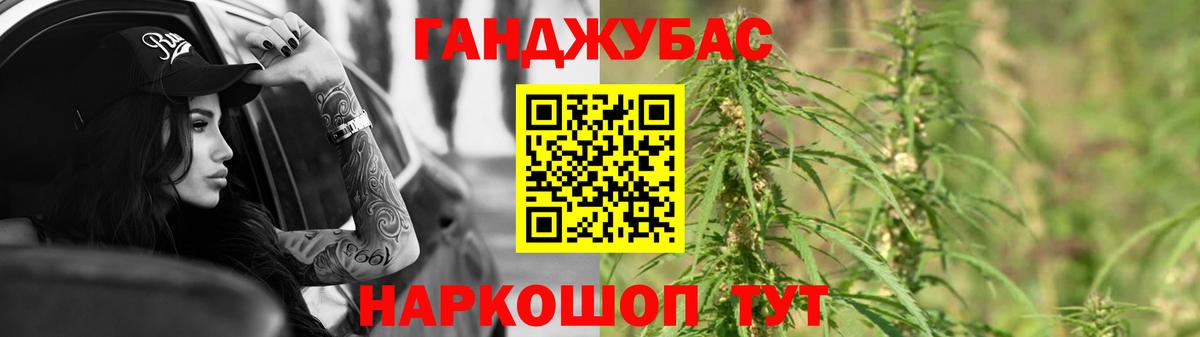 Канабис SATIVA & INDICA Саранск